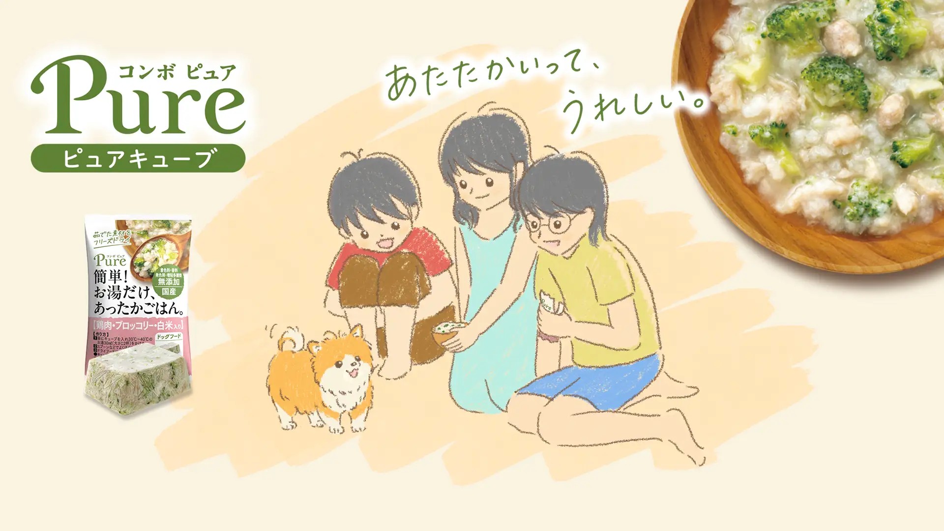 ピュアキューブ 記念日会コラボレーション ビジュアル